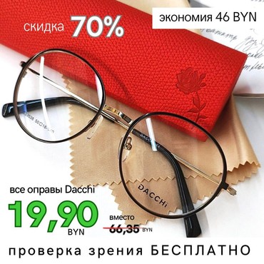 Оправы Dacchi