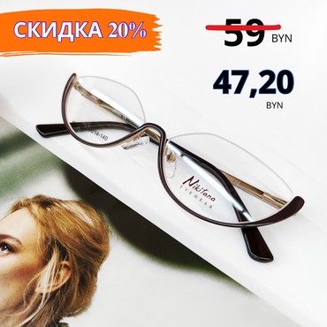 Оправы Nikitana